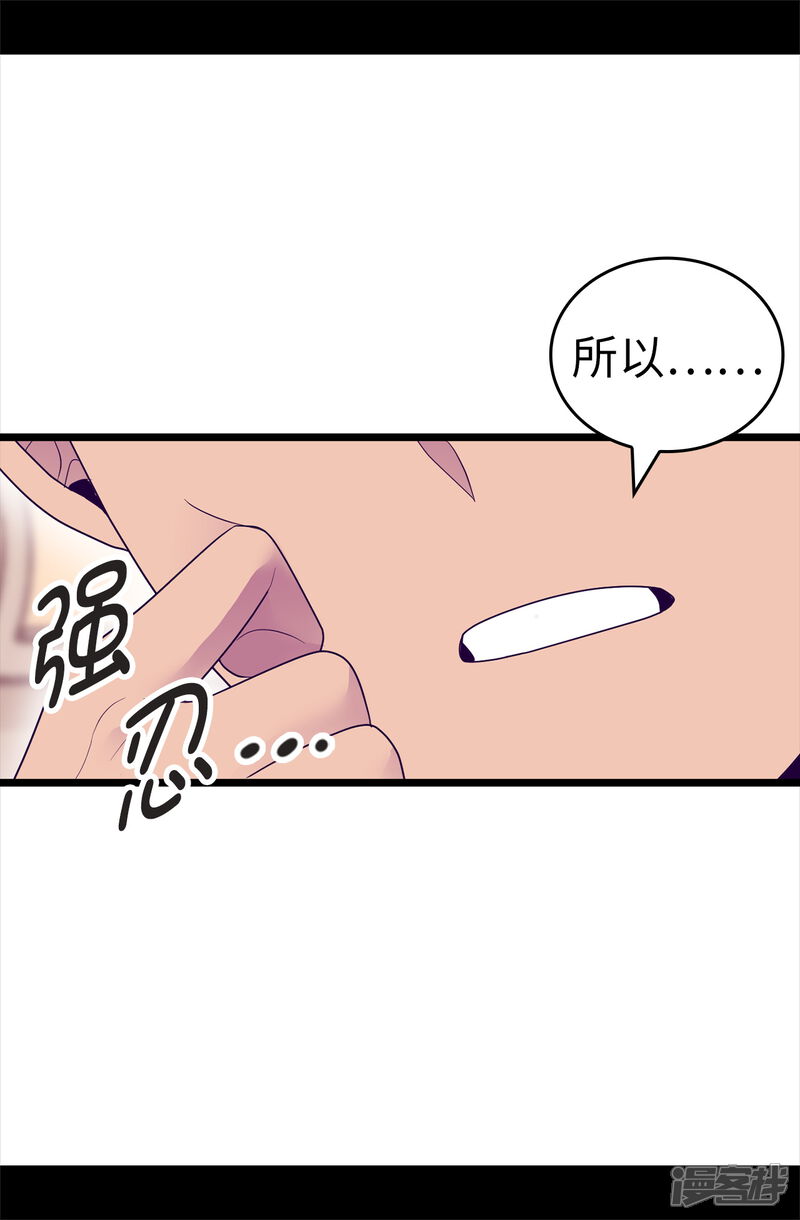 第486话突如其来的圣女称号-据说我是王的女儿？-Kim Rek-na|Bi Chu（第28张）