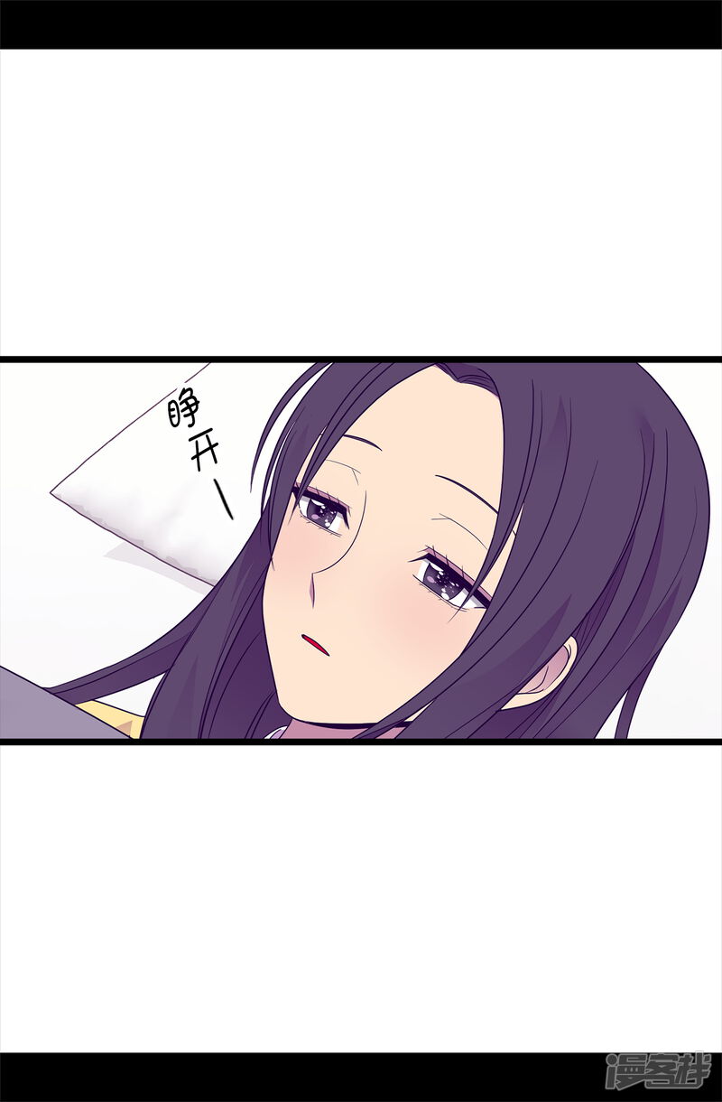 第484话绣薇清醒了-据说我是王的女儿？-Kim Rek-na|Bi Chu（第22张）