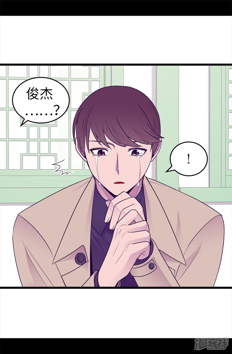 第484话绣薇清醒了-据说我是王的女儿？-Kim Rek-na|Bi Chu（第23张）