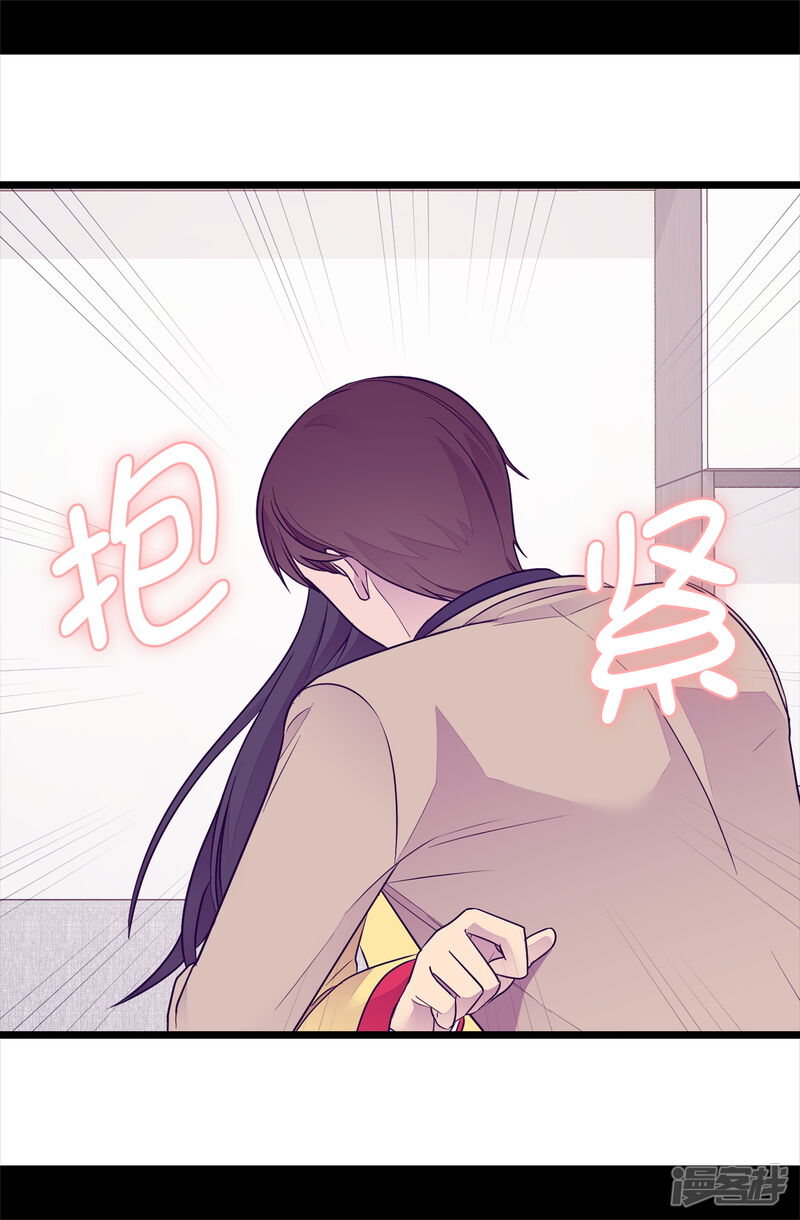 第484话绣薇清醒了-据说我是王的女儿？-Kim Rek-na|Bi Chu（第25张）