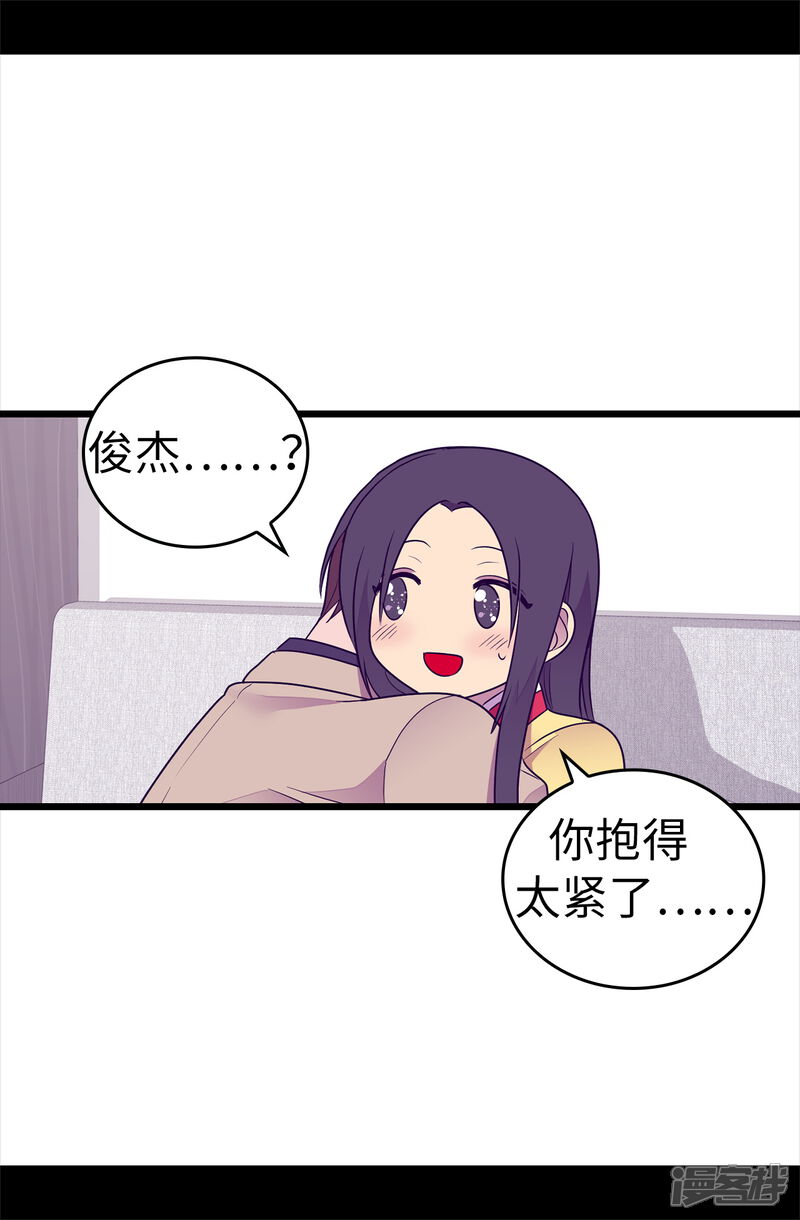 第484话绣薇清醒了-据说我是王的女儿？-Kim Rek-na|Bi Chu（第27张）