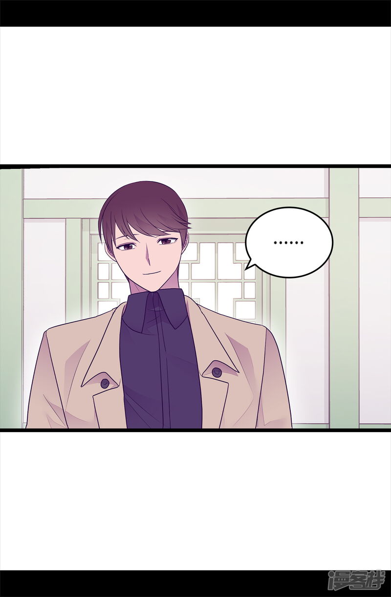 第485话大浑球的异常举动-据说我是王的女儿？-Kim Rek-na|Bi Chu（第31张）