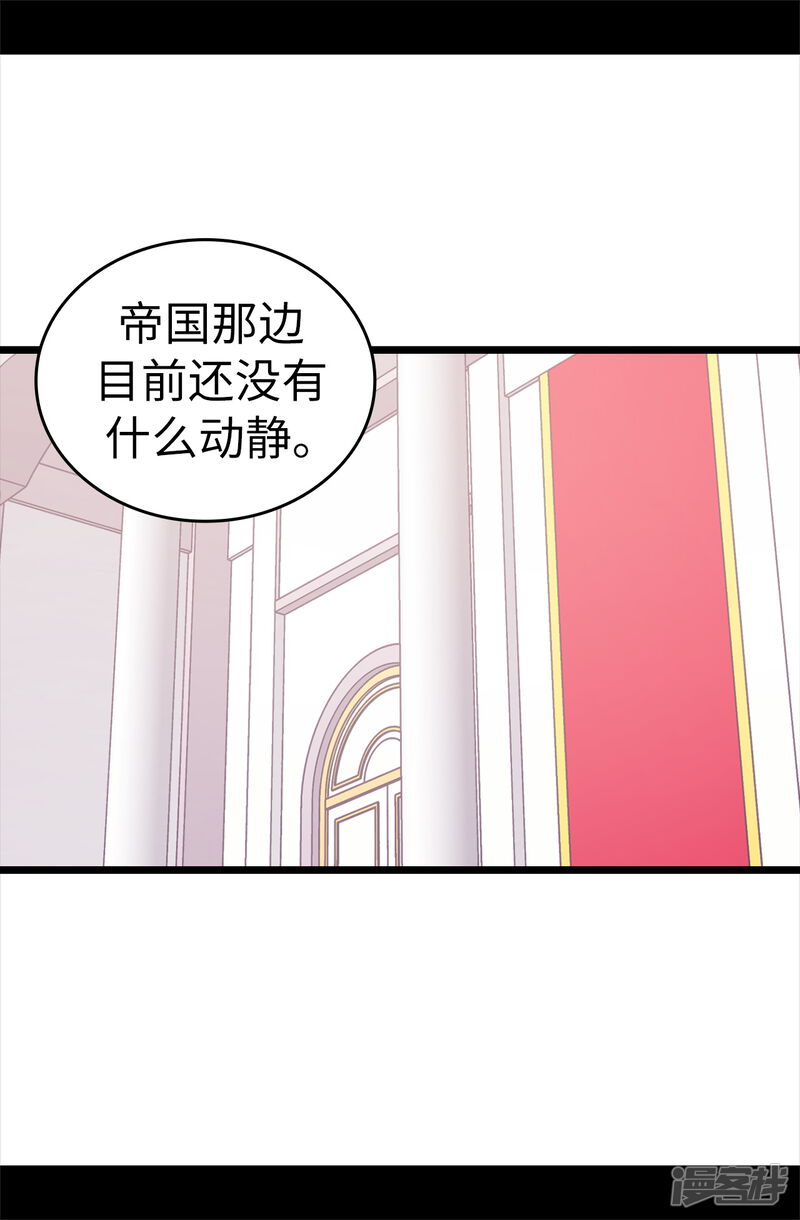 第484话绣薇清醒了-据说我是王的女儿？-Kim Rek-na|Bi Chu（第31张）