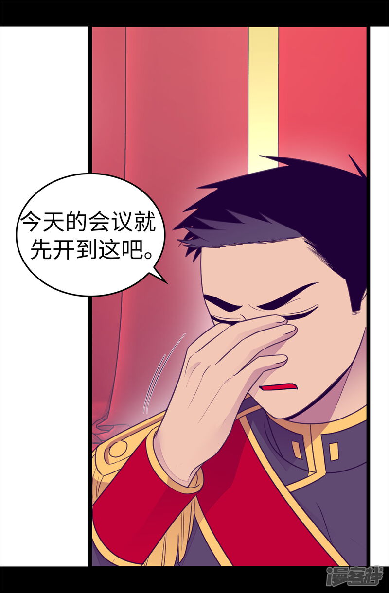 第484话绣薇清醒了-据说我是王的女儿？-Kim Rek-na|Bi Chu（第33张）