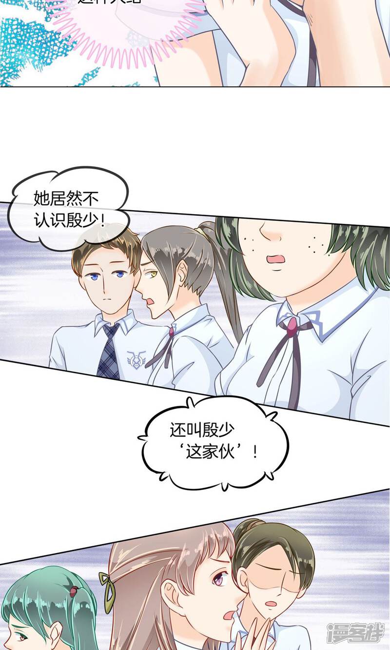 转校第一天被看到漫画转学第一天在教室里漫画 自媒体热点
