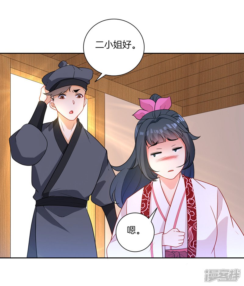 一等家丁漫画 第41话 决斗 - 漫客栈