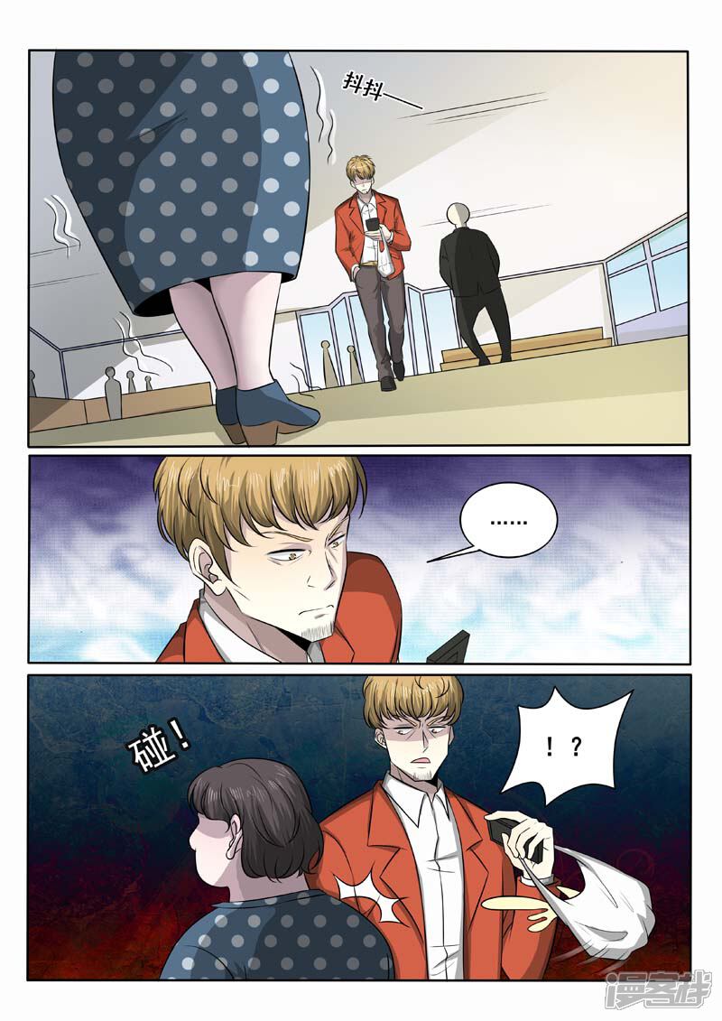 第377话恃强凌弱-中华神医-极光动漫（第4张）