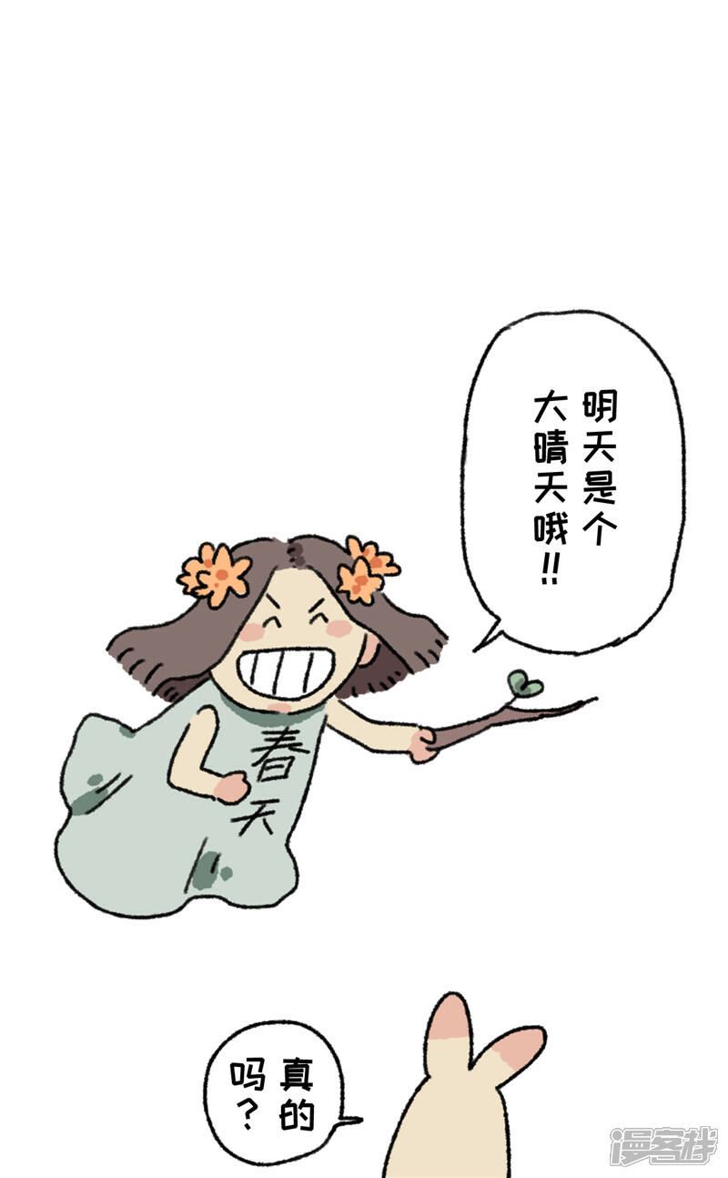 【不切传说】漫画-（第62话 骗子鼻祖）章节漫画下拉式图片-4.jpg