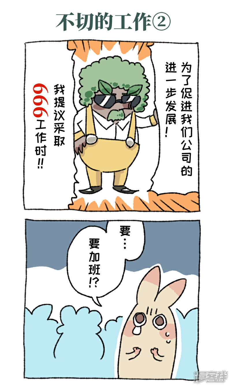 【不切传说】漫画-（第62话 骗子鼻祖）章节漫画下拉式图片-8.jpg