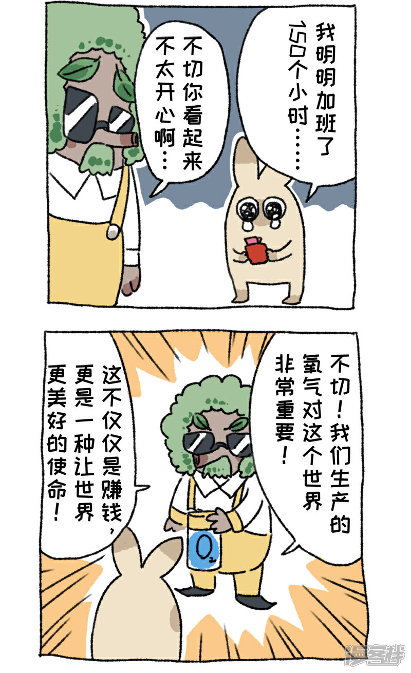 【不切传说】漫画-（第62话 骗子鼻祖）章节漫画下拉式图片-12.jpg