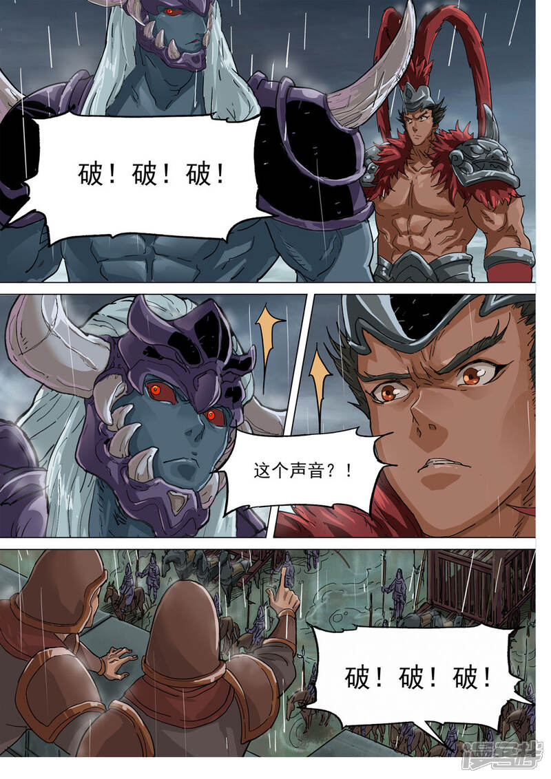 【梦三国】漫画-（第70话 危机）章节漫画下拉式图片-第2张图片