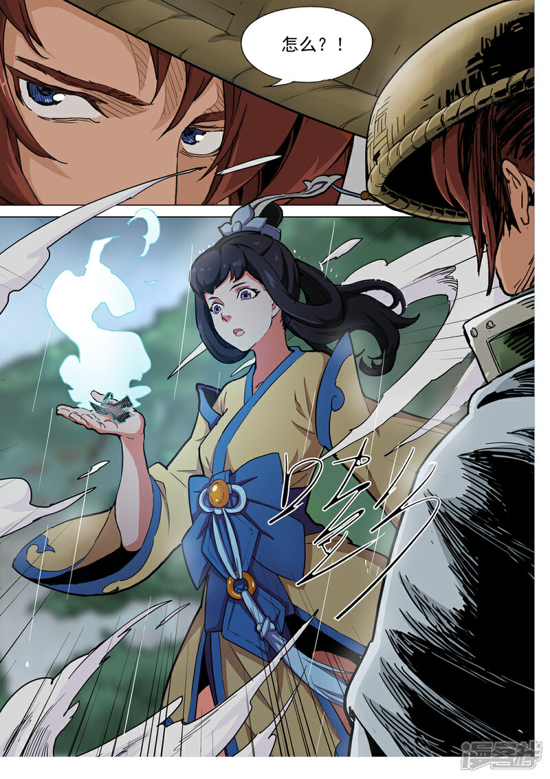 【梦三国】漫画-（第71话 公台的野望）章节漫画下拉式图片-第11张图片