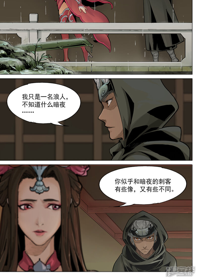 【梦三国】漫画-（第63话 戟法）章节漫画下拉式图片-第1张图片