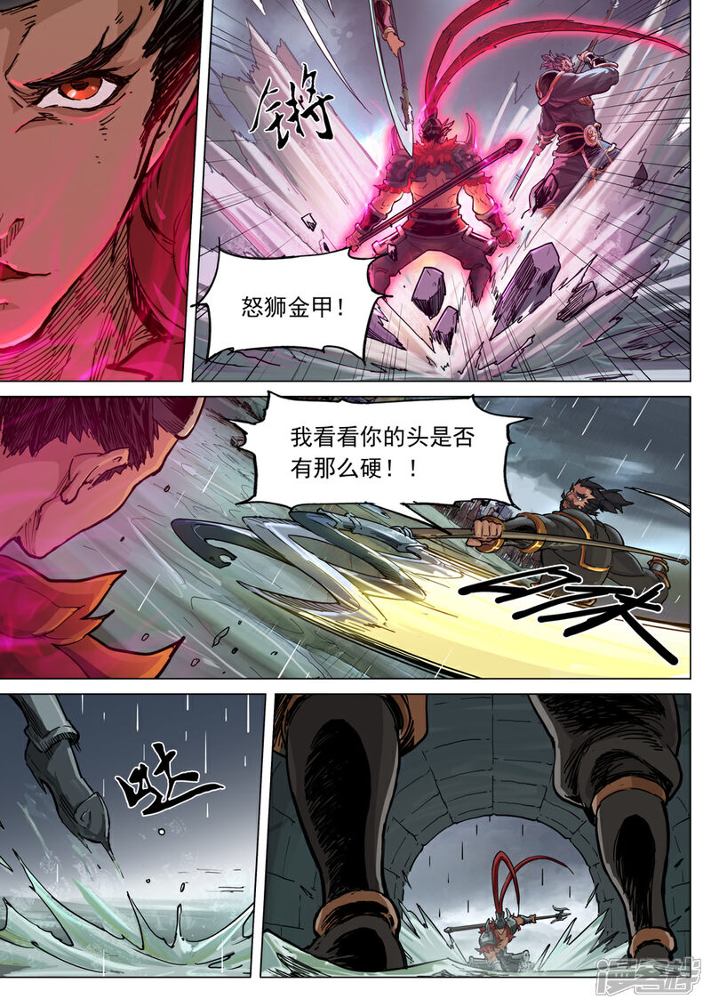 【梦三国】漫画-（第68话 奇袭）章节漫画下拉式图片-第3张图片