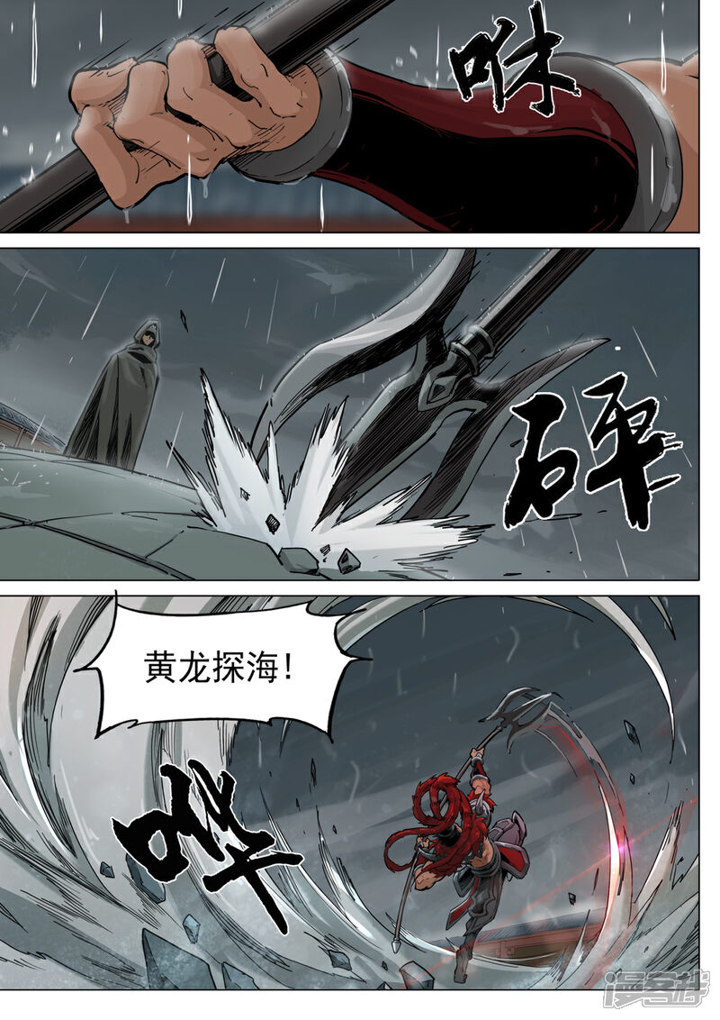 【梦三国】漫画-（第63话 戟法）章节漫画下拉式图片-第8张图片