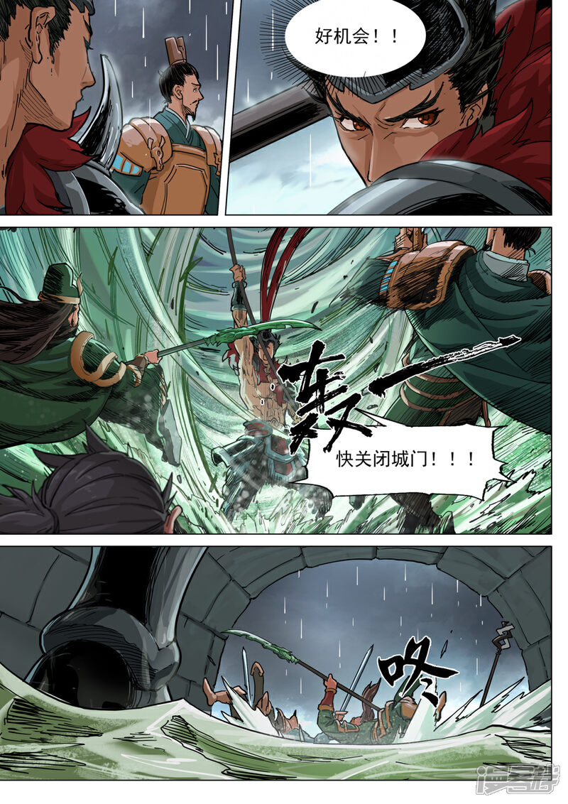 【梦三国】漫画-（第68话 奇袭）章节漫画下拉式图片-第13张图片