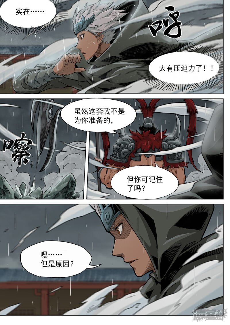 【梦三国】漫画-（第64话 引水）章节漫画下拉式图片-第1张图片