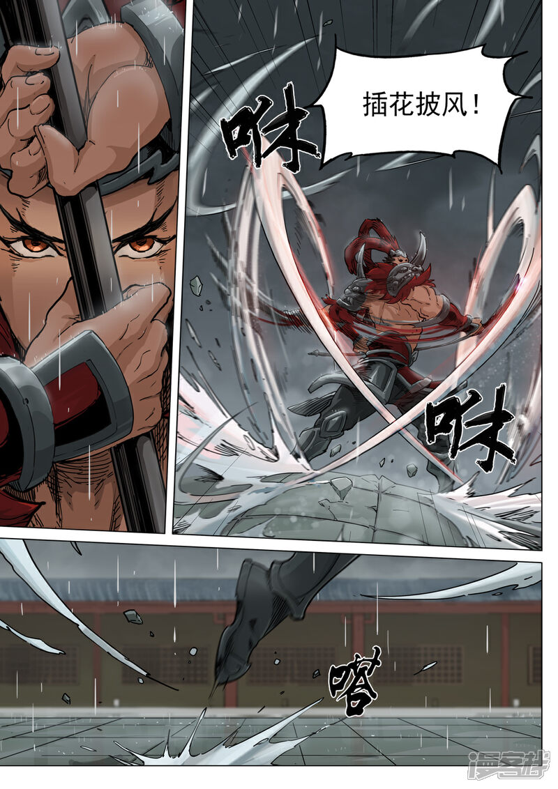 【梦三国】漫画-（第63话 戟法）章节漫画下拉式图片-第10张图片