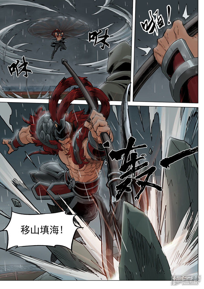 【梦三国】漫画-（第63话 戟法）章节漫画下拉式图片-第11张图片
