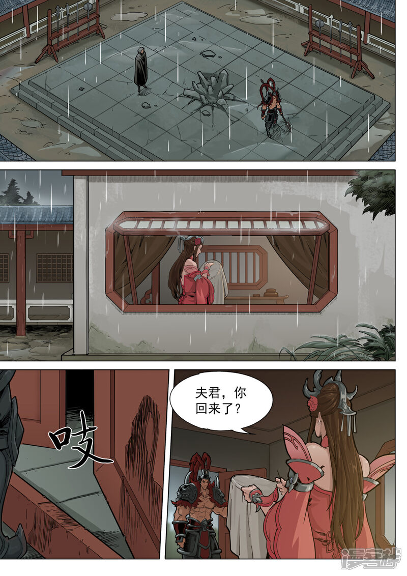 【梦三国】漫画-（第64话 引水）章节漫画下拉式图片-第4张图片
