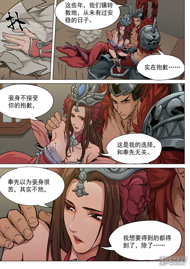 【梦三国】漫画-（第64话 引水）章节漫画下拉式图片-第5张图片