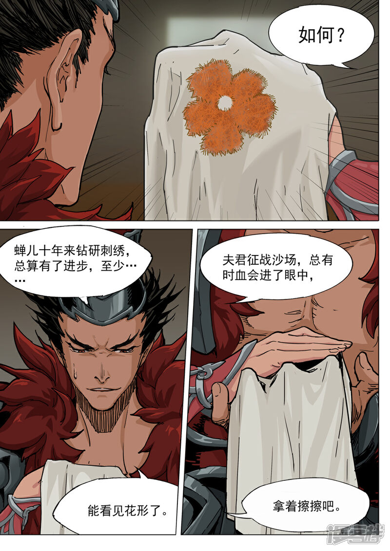 【梦三国】漫画-（第64话 引水）章节漫画下拉式图片-第7张图片