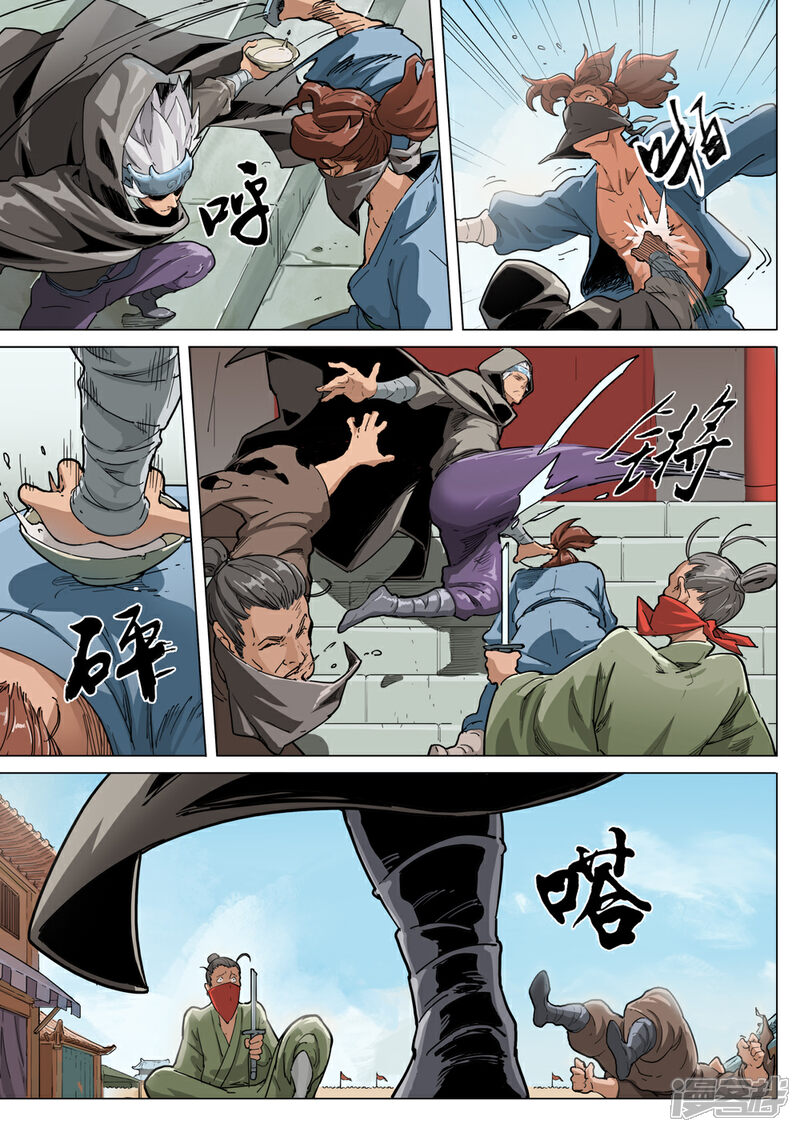 【梦三国】漫画-（第62话 雨）章节漫画下拉式图片-第3张图片