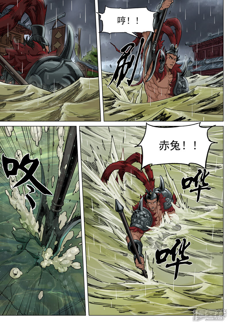【梦三国】漫画-（第66话 暗潮涌动）章节漫画下拉式图片-第1张图片