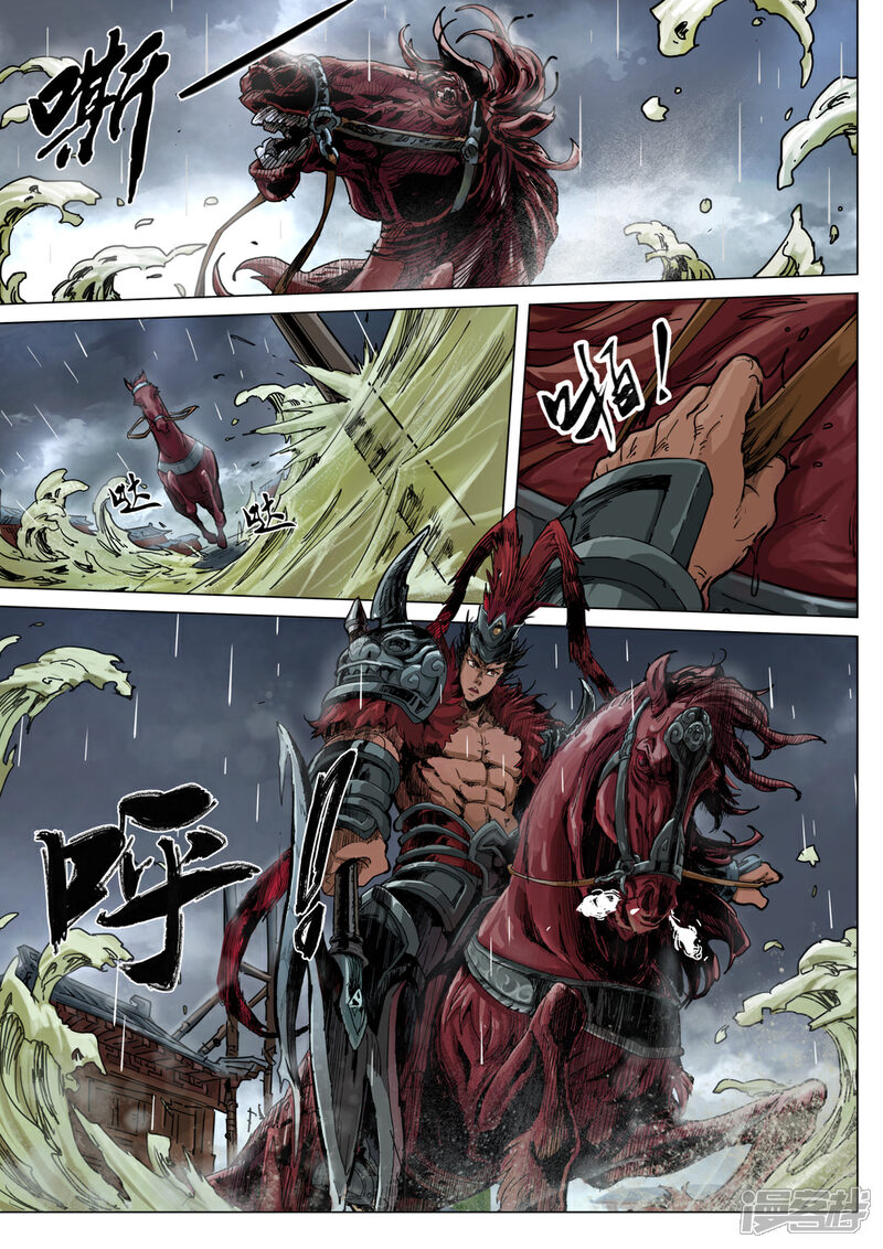 【梦三国】漫画-（第66话 暗潮涌动）章节漫画下拉式图片-第2张图片