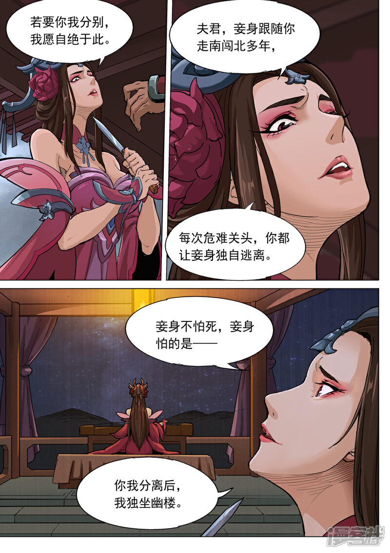 【梦三国】漫画-（第67话 压境）章节漫画下拉式图片-第2张图片