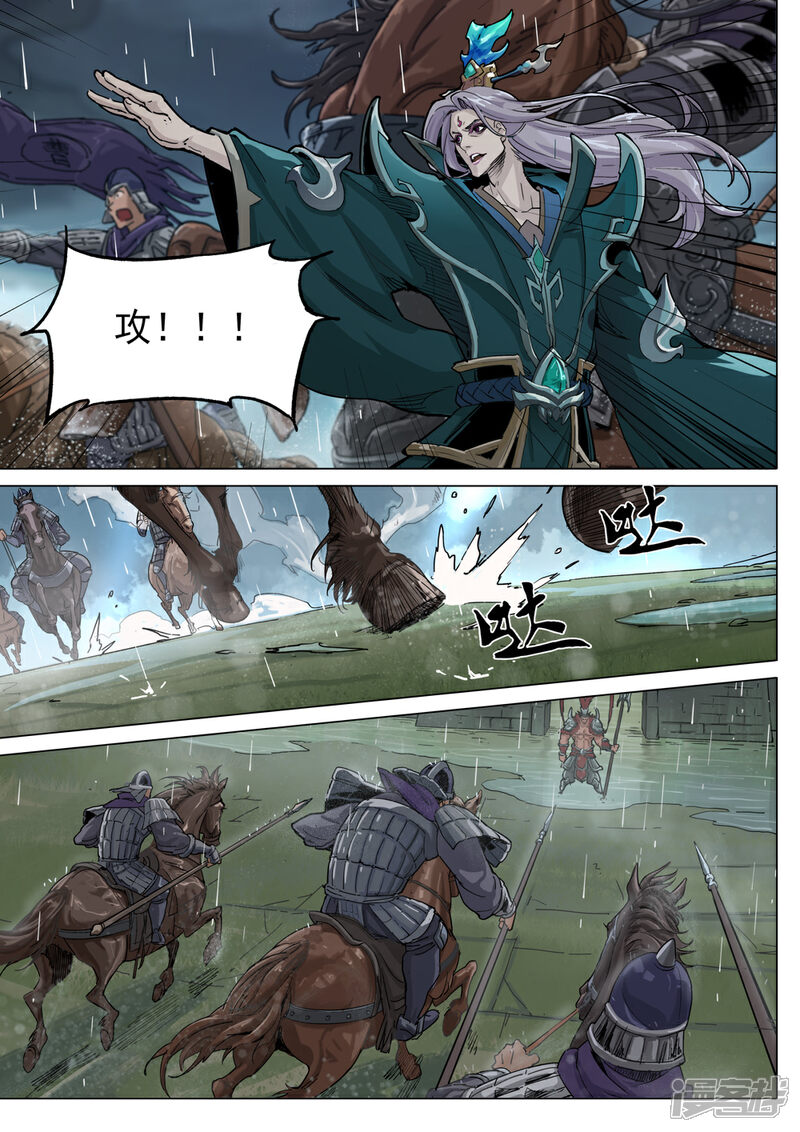 【梦三国】漫画-（第67话 压境）章节漫画下拉式图片-第10张图片