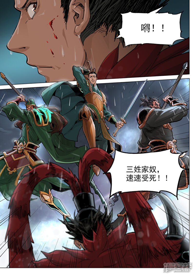 【梦三国】漫画-（第67话 压境）章节漫画下拉式图片-第12张图片