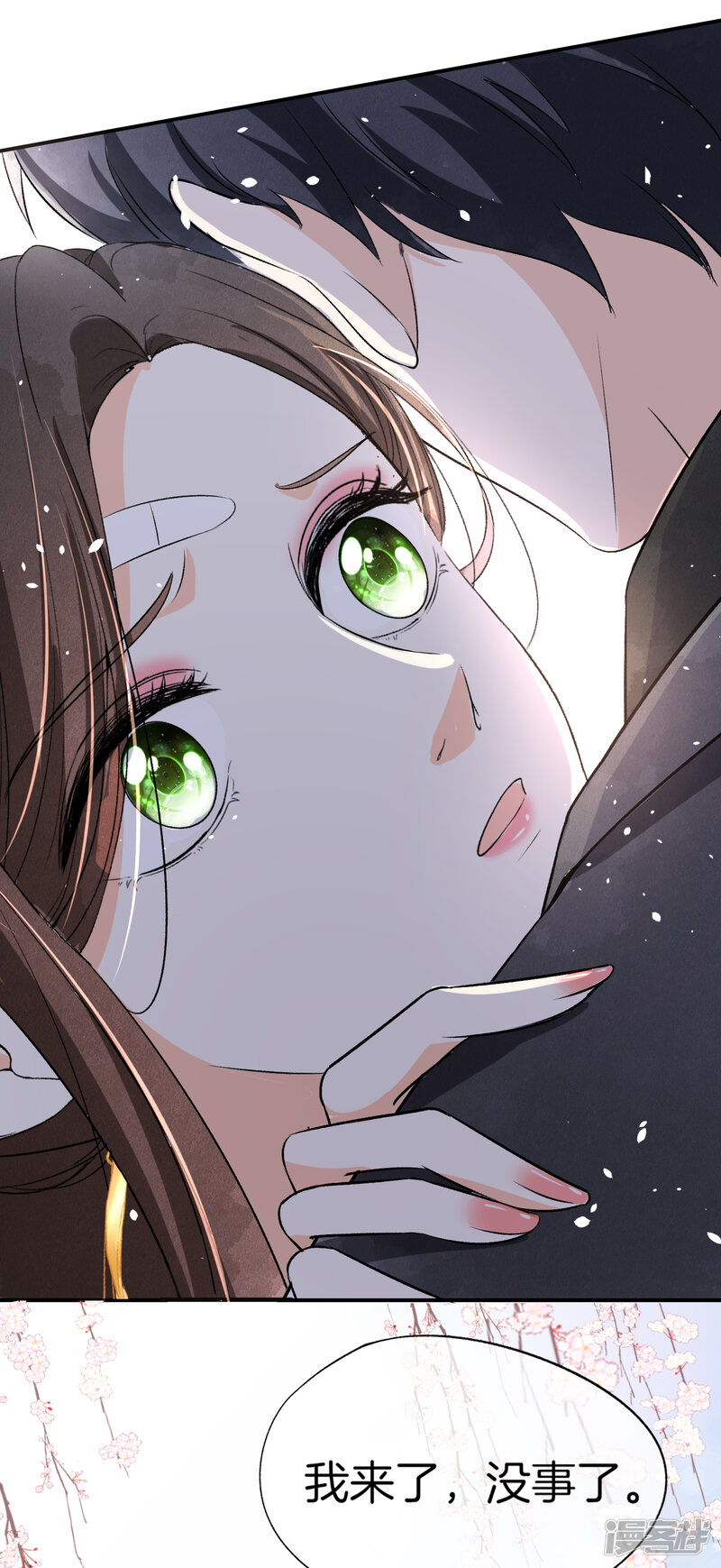 契约冷妻不好惹漫画 第18话 来自情敌的挑衅 - 漫客栈