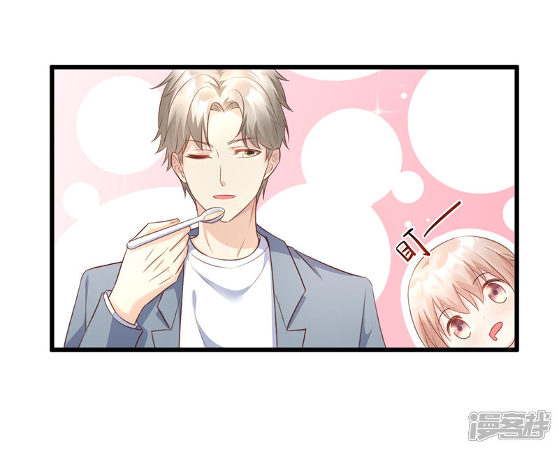 独家宠爱:我的甜心宝贝漫画 第12话 总裁套路一时爽 - 漫客栈