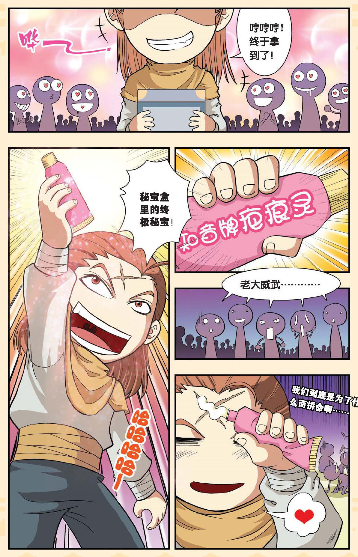 8