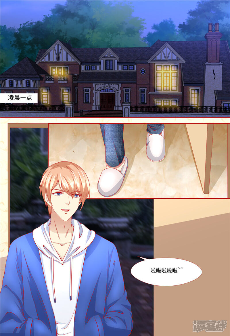 第212话大闹婚礼-天价豪门:夫人又跑了-畅文文化（第2张）