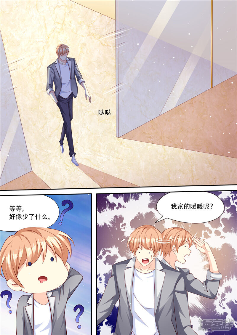 第213话真相大白-天价豪门:夫人又跑了-畅文文化（第13张）