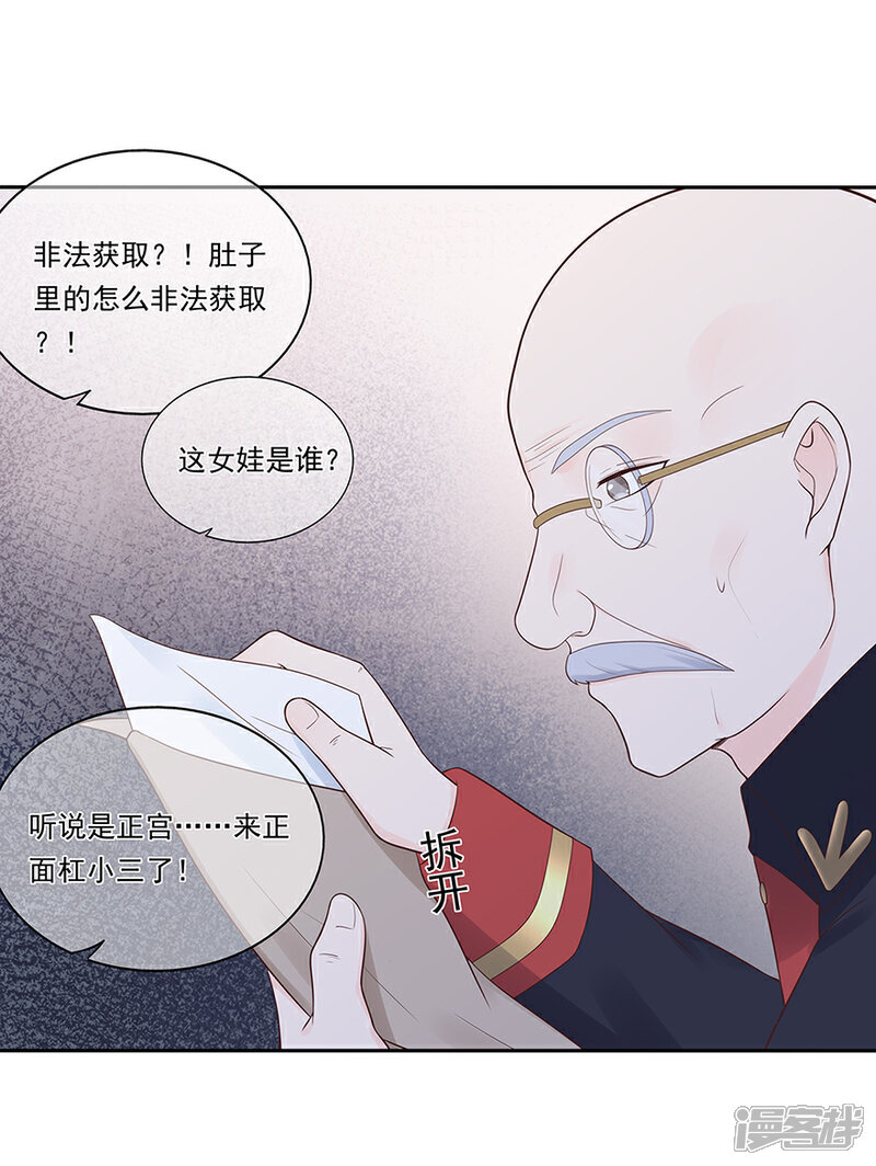 【星动甜妻夏小星】漫画-（第119话 秦家的秘密）章节漫画下拉式图片-18.jpg