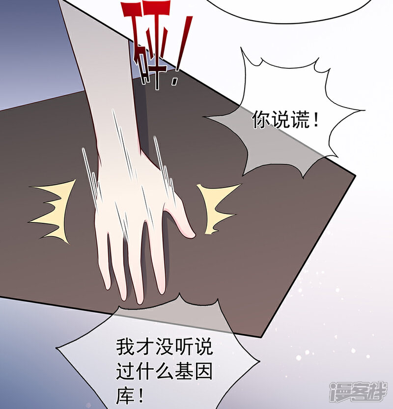 【星动甜妻夏小星】漫画-（第119话 秦家的秘密）章节漫画下拉式图片-23.jpg