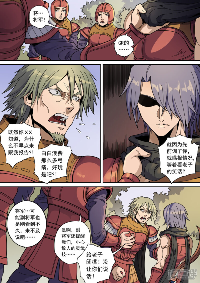 第133话1势若水火-唐寅在异界-云端漫画（第2张）