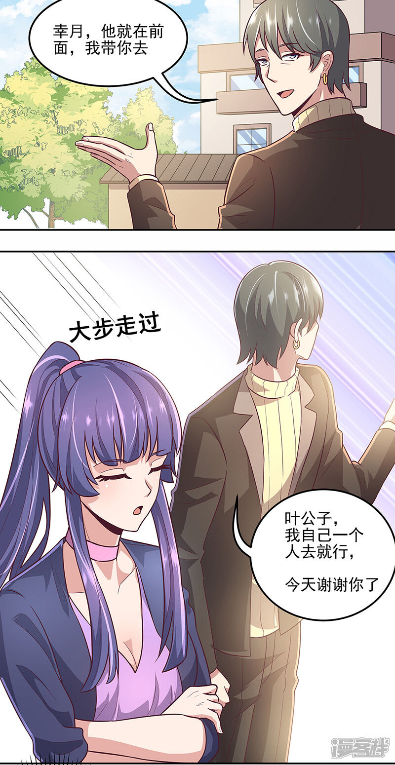 【妙手狂医】漫画-（第99话 用完就扔？！）章节漫画下拉式图片-2.jpg