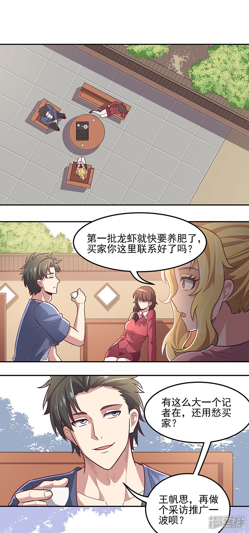 【妙手狂医】漫画-（第99话 用完就扔？！）章节漫画下拉式图片-6.jpg