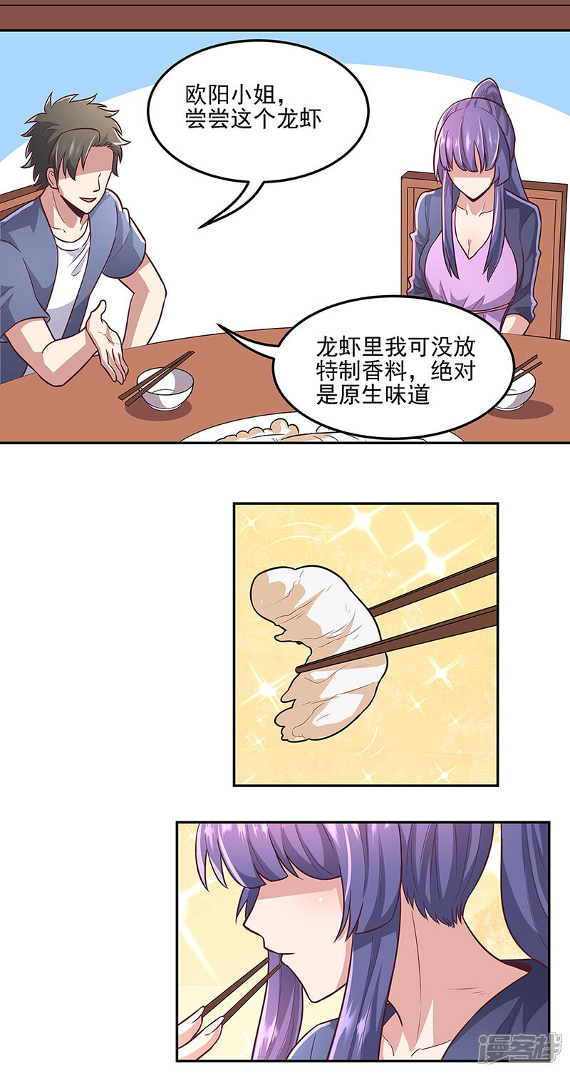 【妙手狂医】漫画-（第99话 用完就扔？！）章节漫画下拉式图片-18.jpg