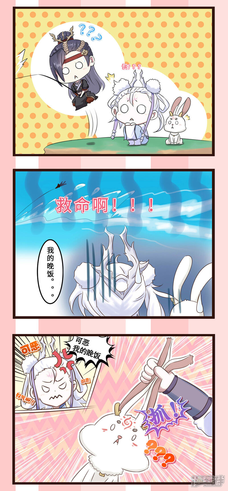 【苍穹榜之圣灵纪】漫画-（番外1 天才投手）章节漫画下拉式图片-第3张图片