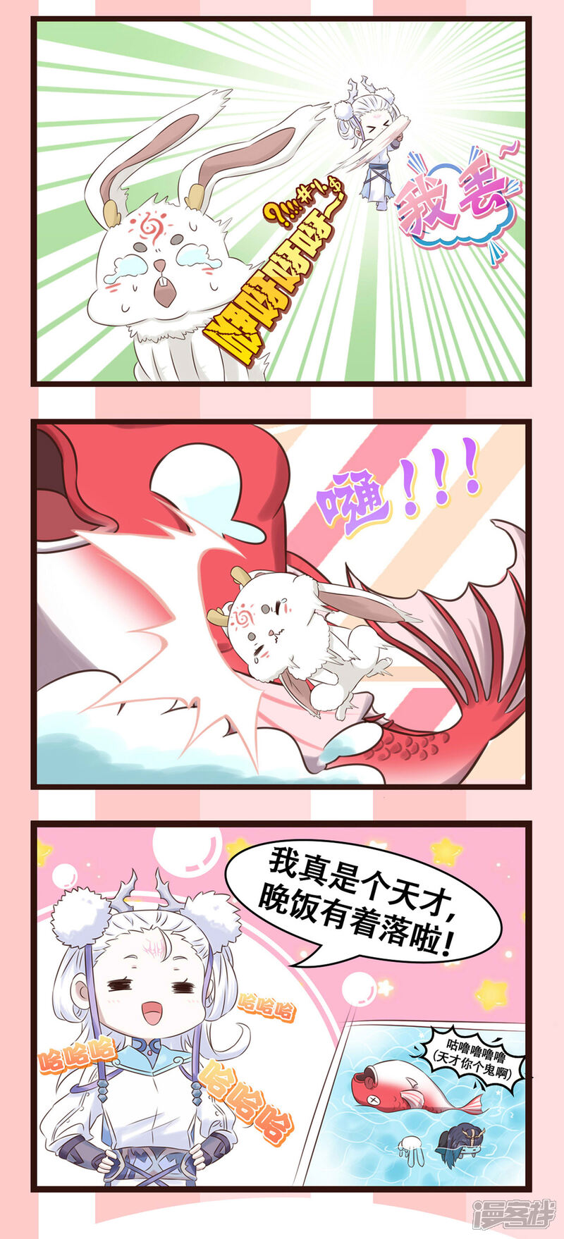 【苍穹榜之圣灵纪】漫画-（番外1 天才投手）章节漫画下拉式图片-第4张图片