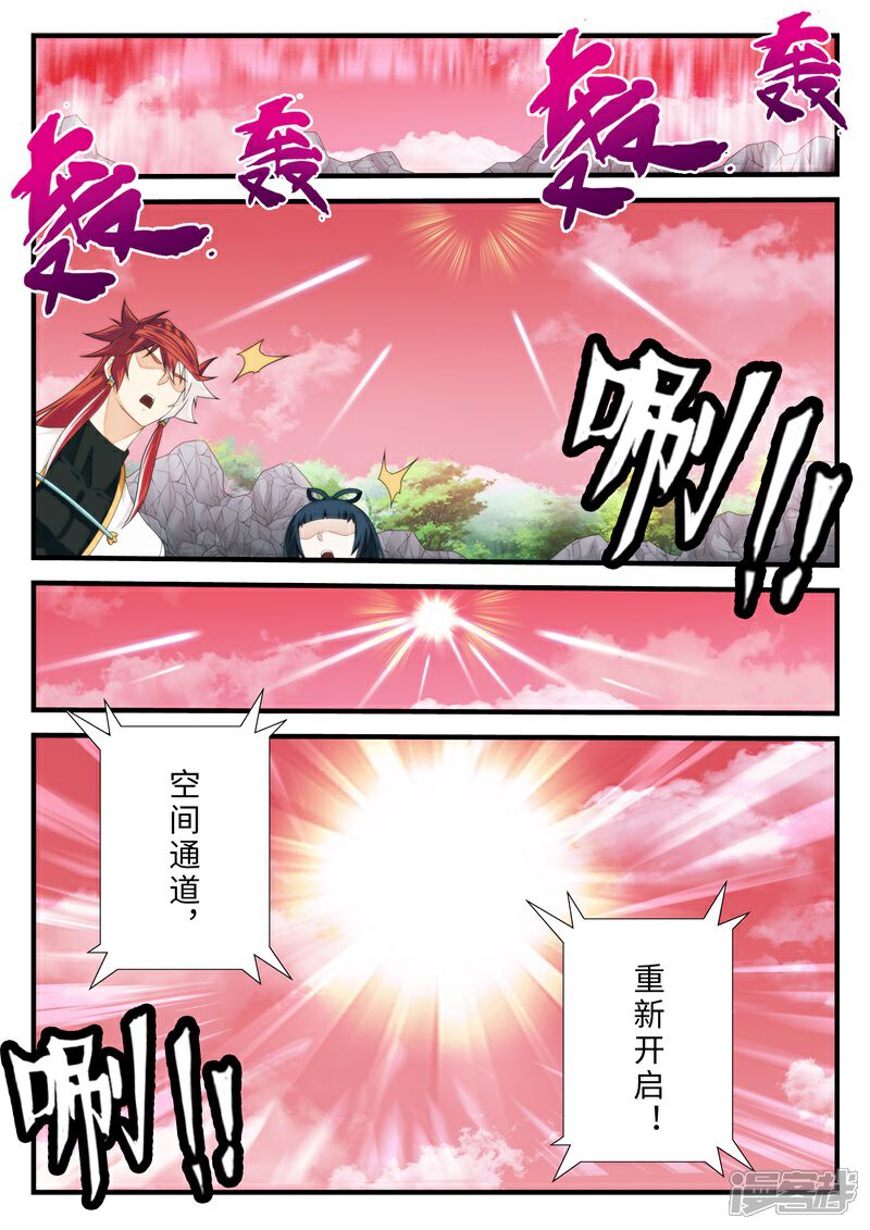 【仙侠世界】漫画-（第201话2）章节漫画下拉式图片-第8张图片