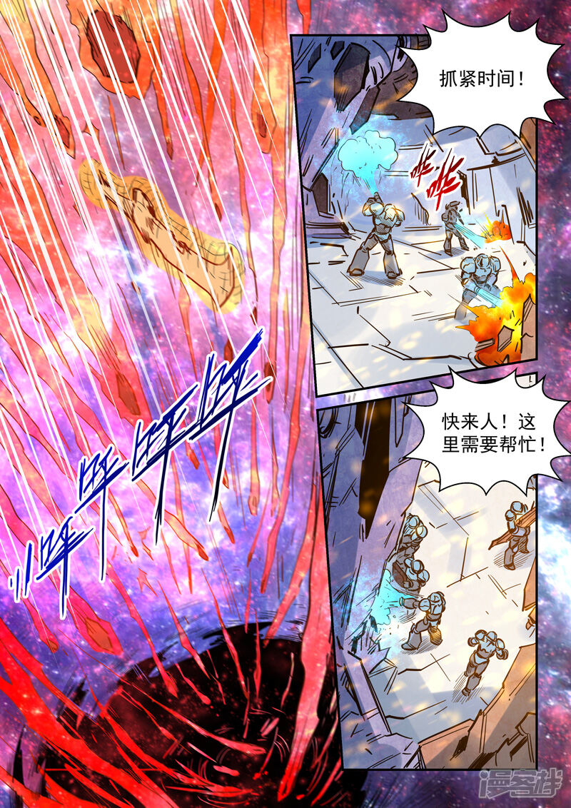 第295话-修真四万年-三福互娱（第4张）