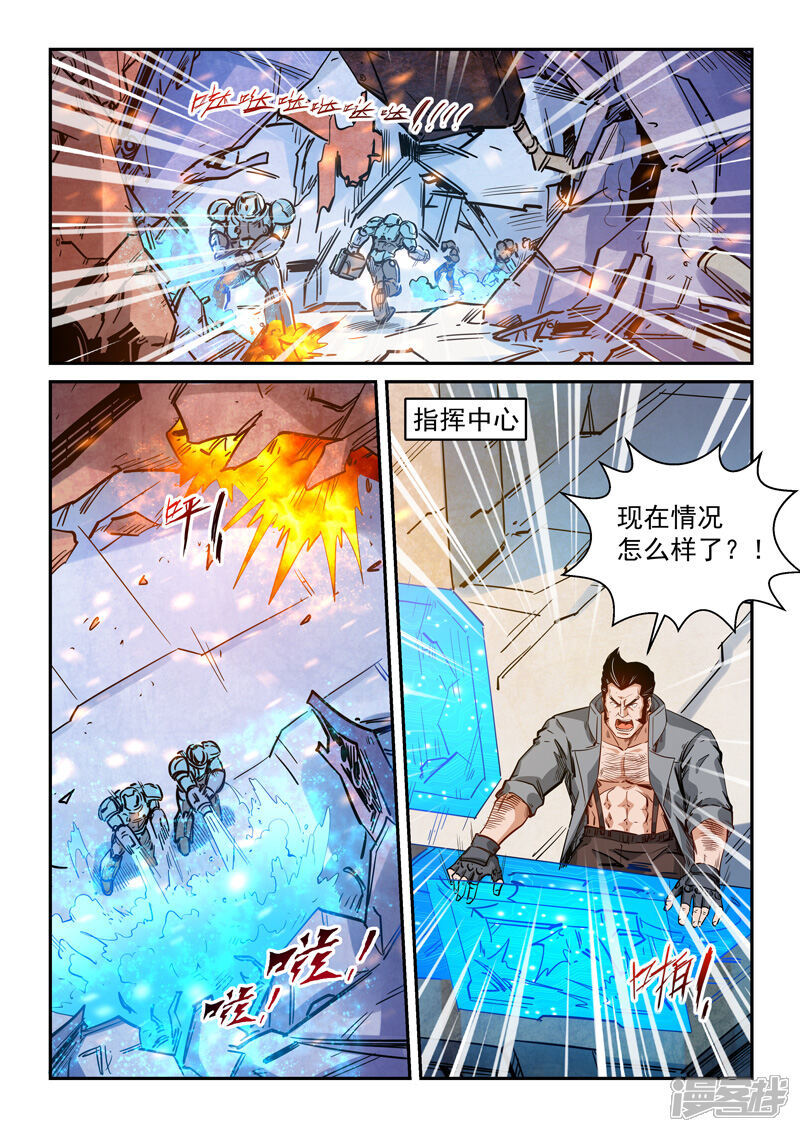 第295话-修真四万年-三福互娱（第5张）