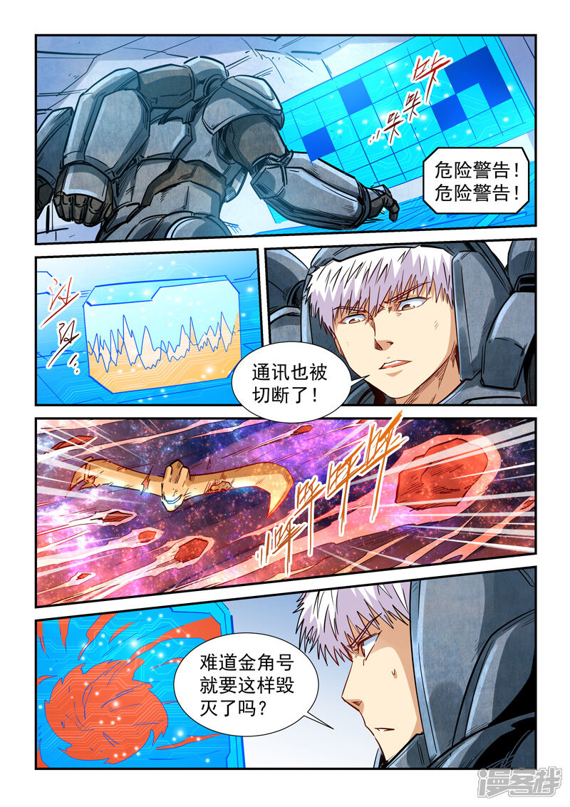 第295话-修真四万年-三福互娱（第11张）