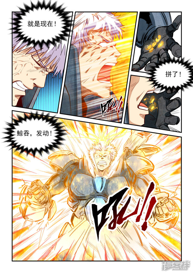 第295话-修真四万年-三福互娱（第13张）